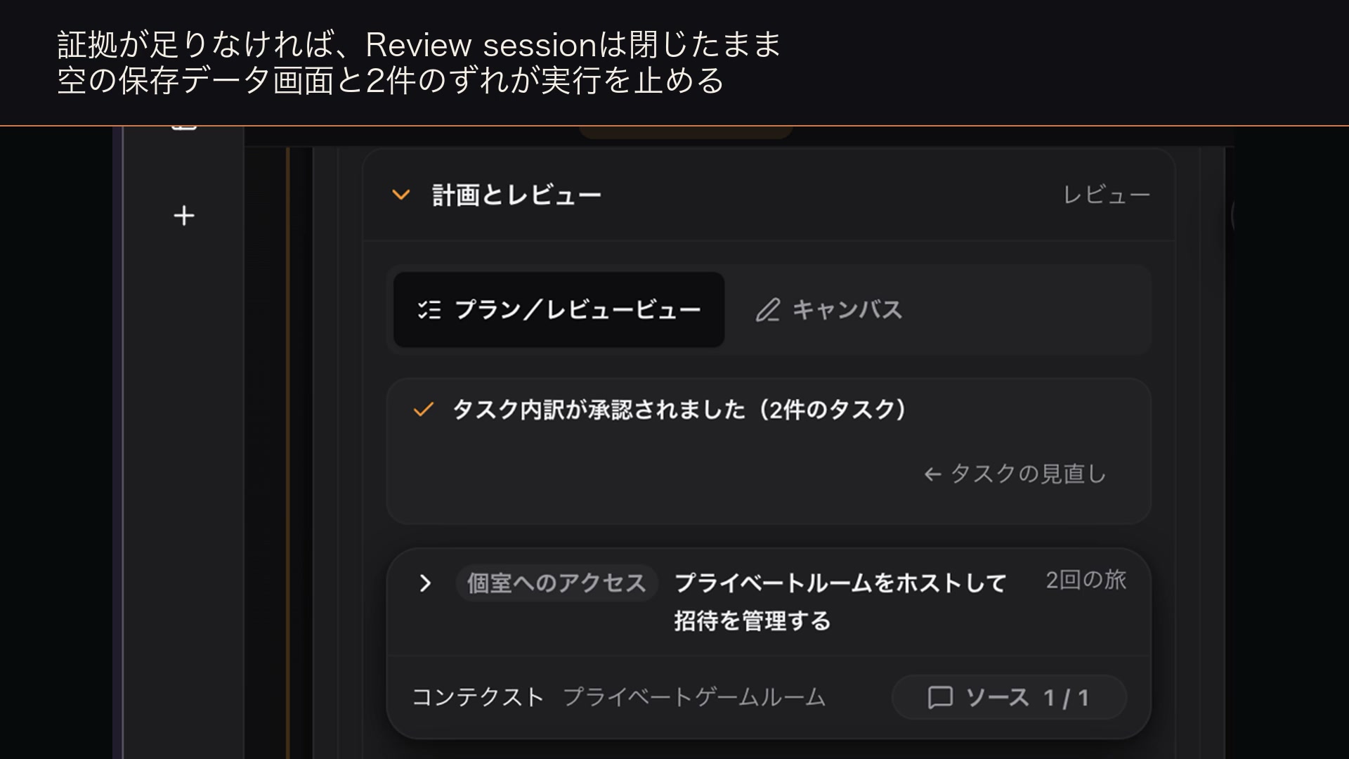 仕様のずれと不足した証拠が、Start Outcomeをロックしたままにします。